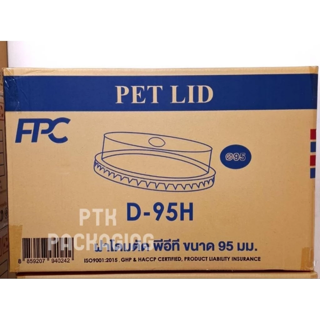 ฝาฮาฟ ปาก 95 ฝาโดมตัด FPC ปิดแน่น คุณภาพดี แบบเจาะรู มีลิ้น [ ครึ่งลัง 1000 ใบ / ยกลัง 2000 ใบ]