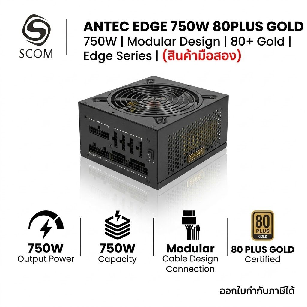 (PSU) ANTEC EDGE 750W 80PLUS GOLD มือสอง