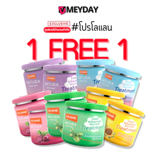 [มีคูปองพิเศษ](1 แถม 1) Lolane Natura Hair Treatment โลแลน ทรีทเม้นท์ ครีมหมักผม