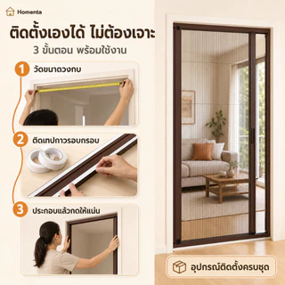 ประตูมุ้งจีบ ประตูพับ มุ้งลวดประตูกันยุง พับเก็บได้ ติดตั้งเอง ตัดความกว้างได้ ฉากกั้นห้อง กรอบอลูมิเนียมเกรดพรีเมียม