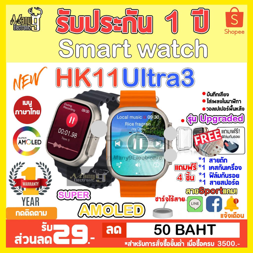 HK11 Ultra 3 Smart Watch สมาร์ทวอทช์ เชื่อมต่อบลูทูธ 2.12 นิ้ว AMOLED วัดอัตราการเต้นหัวใจ ความดันโล