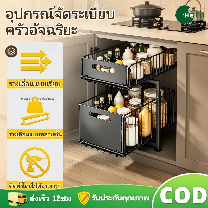 ชั้นวางของใต้ซิงค์ครัว 2 ชั้น ชั้นวางเครื่องปรุงแบบดึงได้ รูปตัว H ประหยัดพื้นที่โครงสร้างแข็งแรง ทนทาน