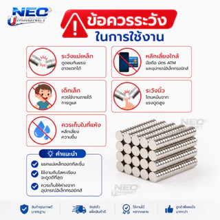 แม่เหล็กแรงสูง ขนาด 3 มม Magnet Neodymium แม่เหล็กแรงสูง งานประดิษฐ์ DIY 10 ชิ้น