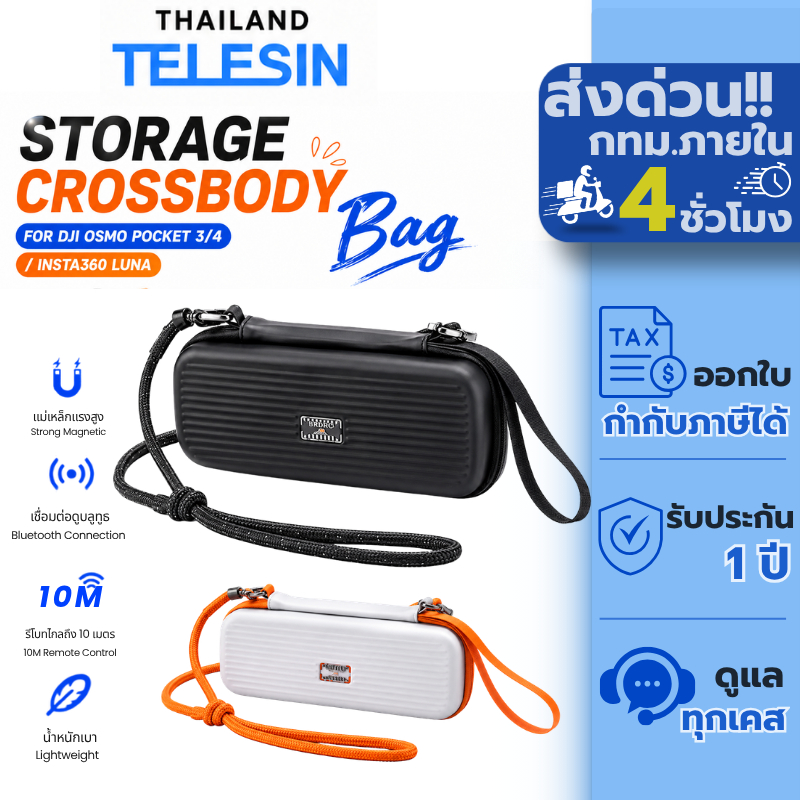 Telesin DJI Osmo Pocket 4/3 / Insta360 Luna DisAdv Carrying Case กระเป๋าสะพายเก็บกล้อง