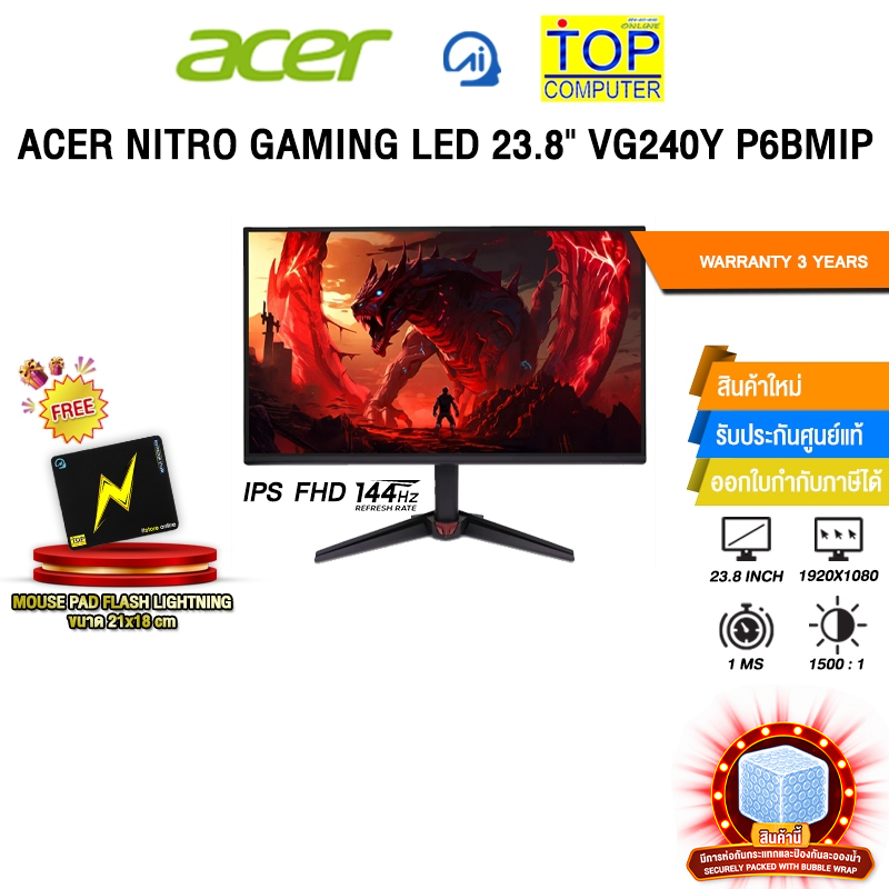ACER NITRO GAMING LED 23.8" VG240Y P6BMIPX (IPS FHD 144Hz)/ประกัน 3 Years