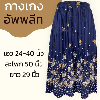กางเกง อัดพลีท ขา5ส่วน เอวยางยืด ใส่สบาย ไม่ต้องรีด A03