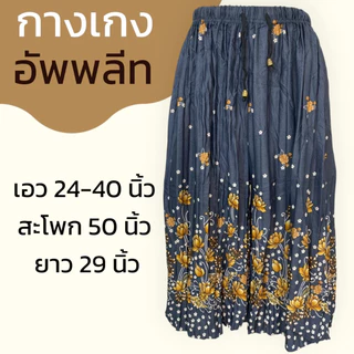 กางเกง อัดพลีท ขา5ส่วน เอวยางยืด ใส่สบาย ไม่ต้องรีด A03