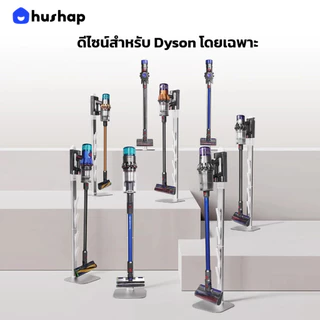 HusHap ขาตั้งเครื่องดูดฝุ่น S3 รองรับ Dyson V7/V8/V10/V11/V12/V15/V16/Gen5/Slim Series