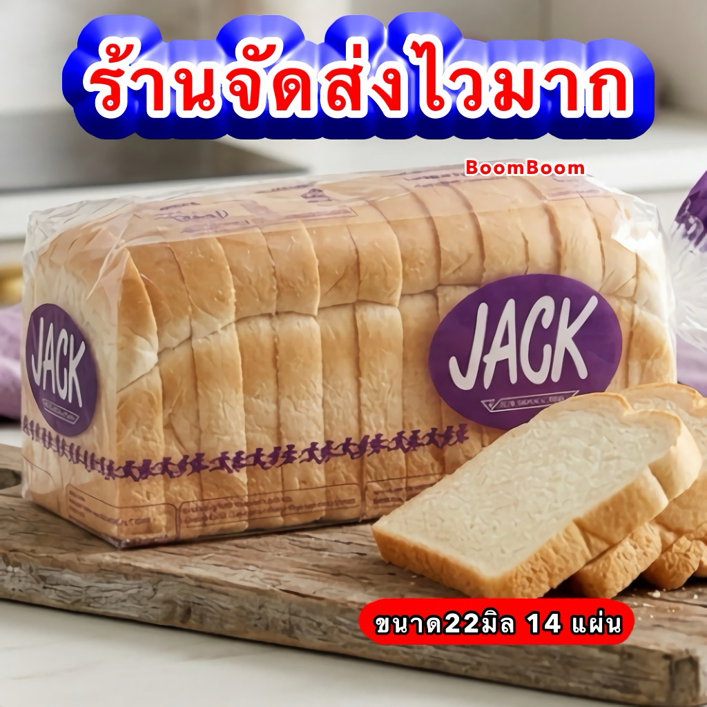 ขนมปังกะโหลก ปังปิ้ง (1กล่องบรรจุ 4 แถว)