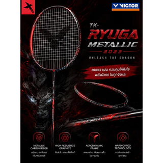 VICTOR TK-RYUGA METALLIC ไม้ในตำนานของ Lee Zii Jia ตบระเบิดทุกลูก กระชากแต้มมันส์