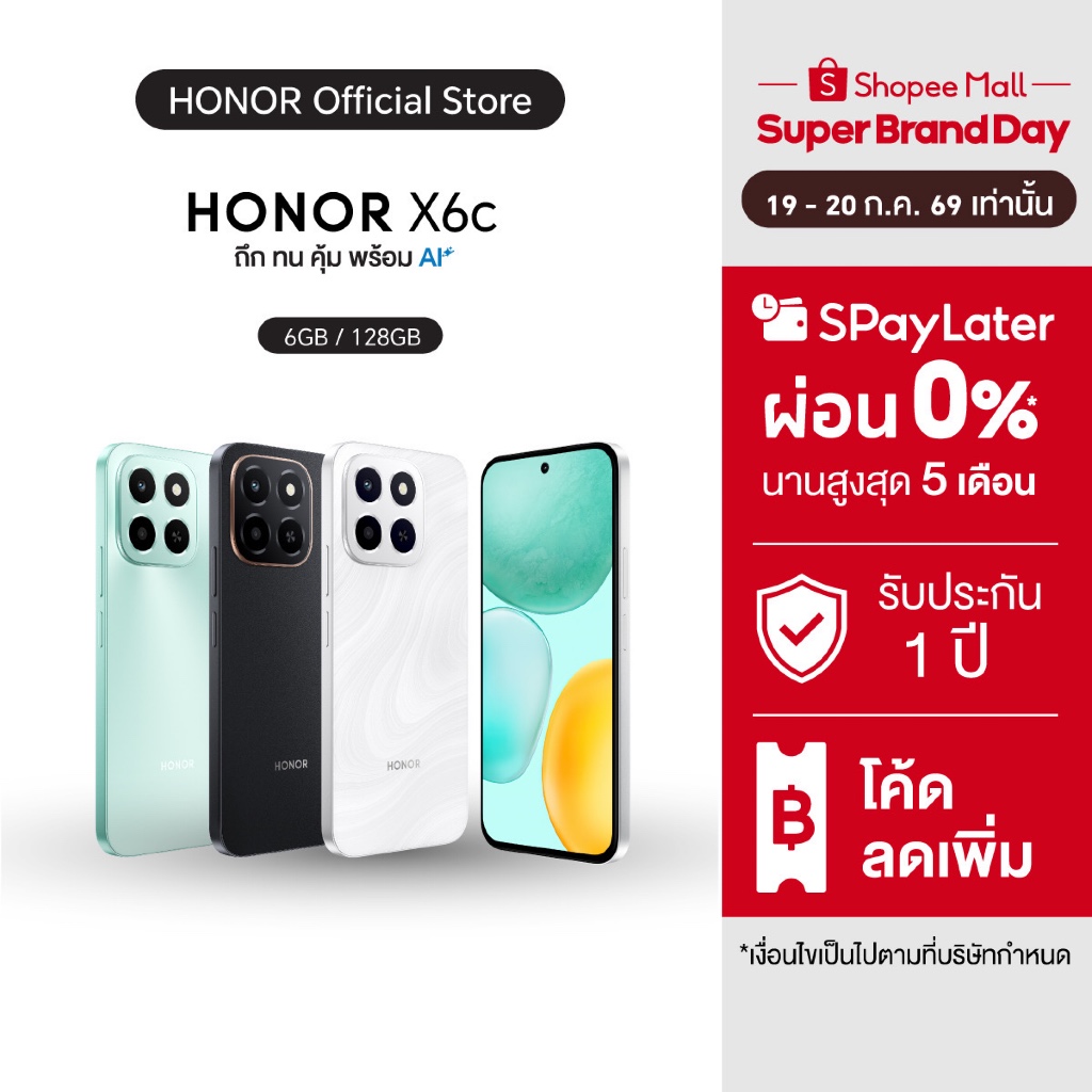 HONOR X6C สมาร์ทโฟน หน้าจอใหญ่ 6.61 นิ้ว | แบตเตอรี่อึด 5300mAh | ชาร์จเร็ว 35W | RAM 6GB | ความจุ 128GB-256GB | กันฝุ่น