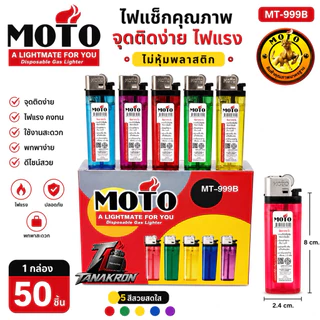 Lighter F118ไฟฟู่ เเละไฟเปลว กดแล้วฟู่ 1กล่องมี50ชิ้น พร้อมส่ง(เติมไม่ได้)และเติมได้