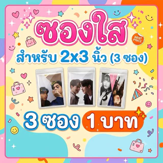ปริ้นรูป 2x3 นิ้ว 1 บาท ราคาถูกสุดๆ แต่คุณภาพเกินราคา 📷
