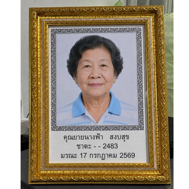 กรอบรูปหน้าศพ รูป งานขาวดำ ขนาด11X15นิ้ว สีทอง ขอบ1.5"