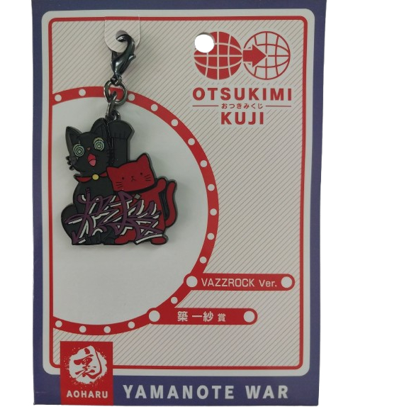 พวงกุญแจโลหะ Aoharu Yamanote War VAZZROCK Ver.