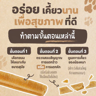 ชีสแท่ง Yak Cheese ช่วยขัดฟันอขูดหินปูน ดับกลิ่นปาก ขนมขัดฟันสุนัข umm ขนมหมา