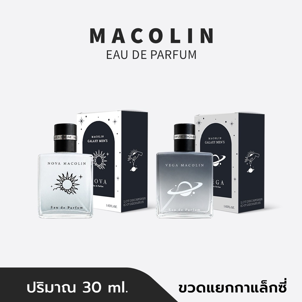 MACOLIN น้ำหอม GALAXY MEN'S PERFUME SUIT ใช้ได้ทั้งชายและหญิง ขนาด30ml (แยกขวด)