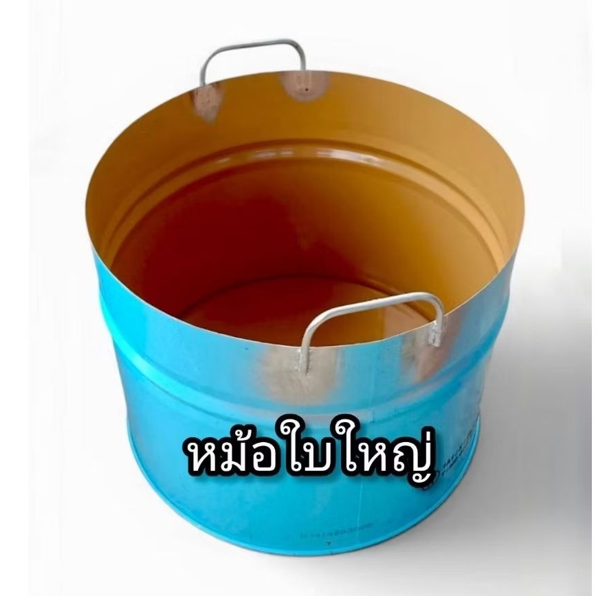 หม้อใหญ่ หม้อเหล็กใบใหญ่มาก มีหู