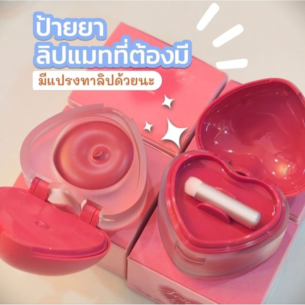 ลิปหัวใจ 💗
Dasique Souffle Color Pot Lip & Cheek 6g.