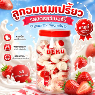 พร้อมส่ง ลูกอม นมเปรี้ยว (1กระปุก/30ชิ้น) ลูกอมยาคูล กลิ่นผลไม้ พีช สตอเบอร์รี่ องุ่น แตงโม มะม่วง องุ่น โค้ก ขนมทานเล่น