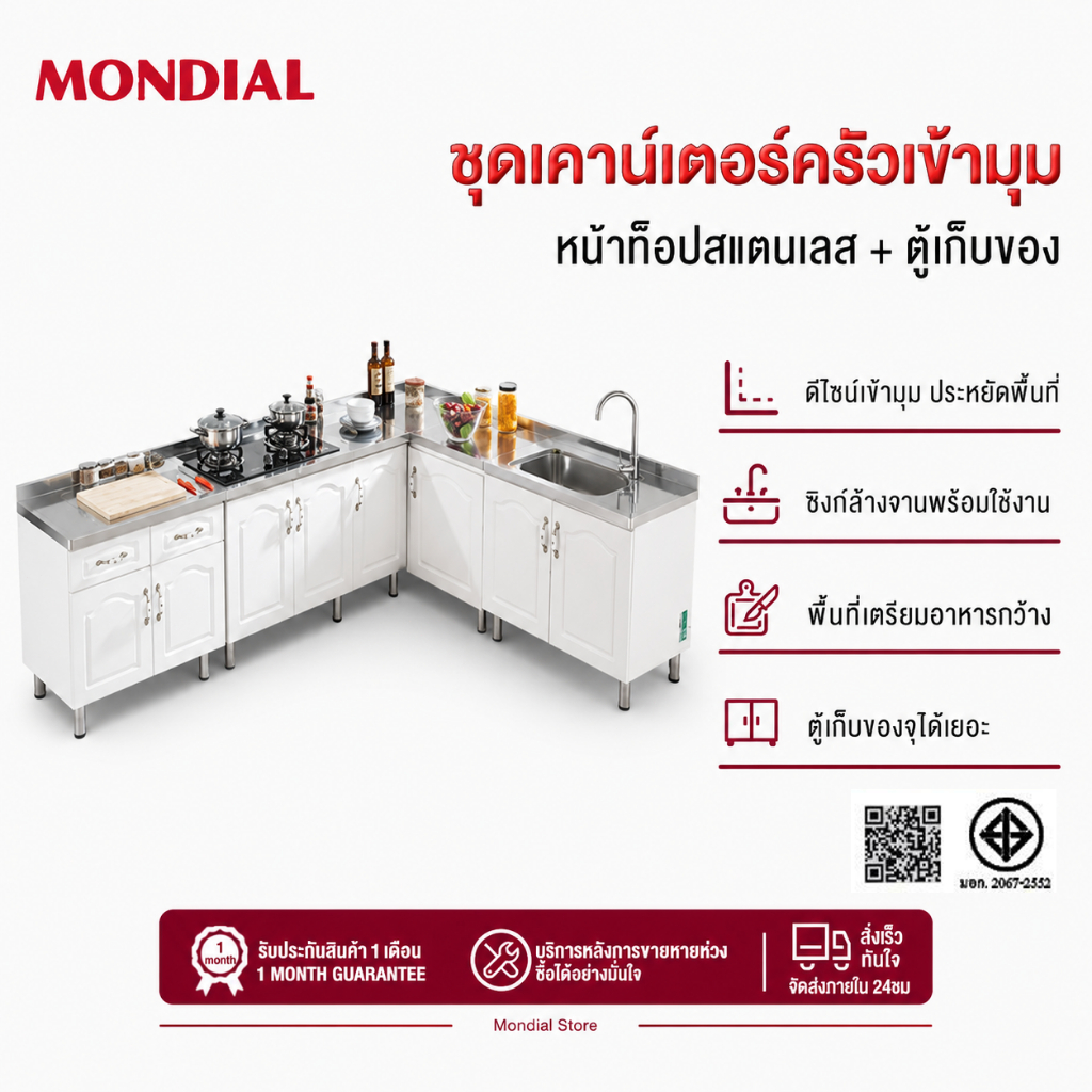 Mondial ตู้ครัว เคาเตอร์ครัว 304 สแตนเลส kitchen cabinet 80CM/120CM ชุดครัว ล้างจาน/ตู้ซิ้งล้างจาน/ตู้วางเตาแก๊ส