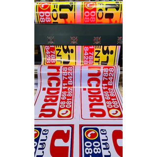 ป้ายไวนิล ที่จอดรถ ที่จอดรถสำหรับลูกค้า PARKING / ราคาถูก *** สีสด คมชัด กันน้ำ ทนแดด แก้ไขข้อความได้***