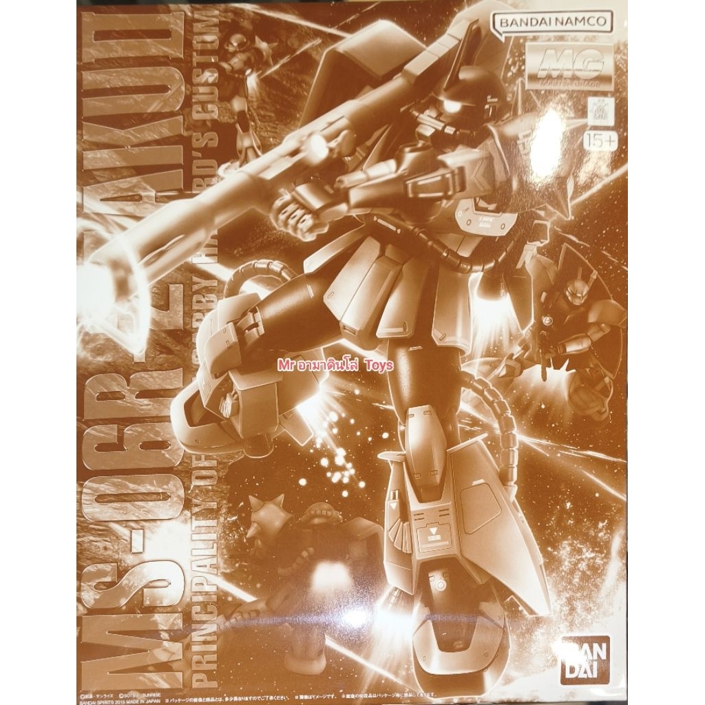 Bandai MG Gabby Hazard's Custom Zaku II
