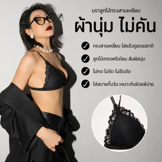 ซื้อ 1 แถม 1 บราผู้หญิง ไร้โครง บางเบา ระบายอากาศ ใส่สบาย ไม่อึดอัด เหมาะกับหน้าร้อน