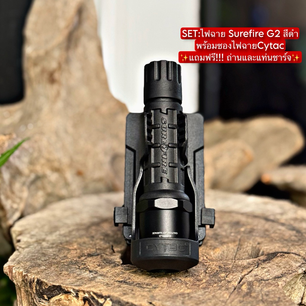 SET: ไฟฉาย G2 พร้อมซองใส่ไฟฉาย Cytac แถมฟรี!!ถ่าน+แท่นชาร์จ