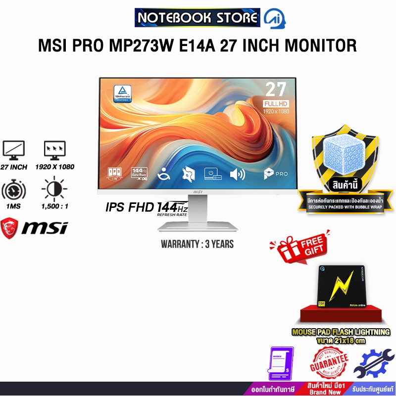 MSI PRO MP273W E14A 27 INCH MONITOR (IPS FHD 144Hz)/ประกัน 3 Years