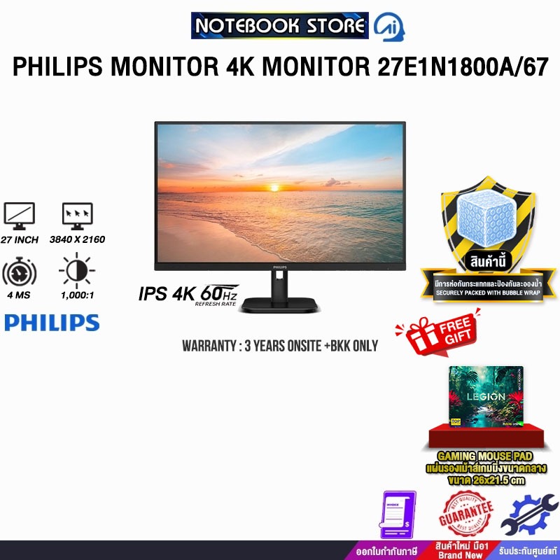 PHILIPS MONITOR 4K MONITOR 27E1N1800A/67(IPS 4K 60Hz)/ประกัน 3 Years Onsite+ BKK Only