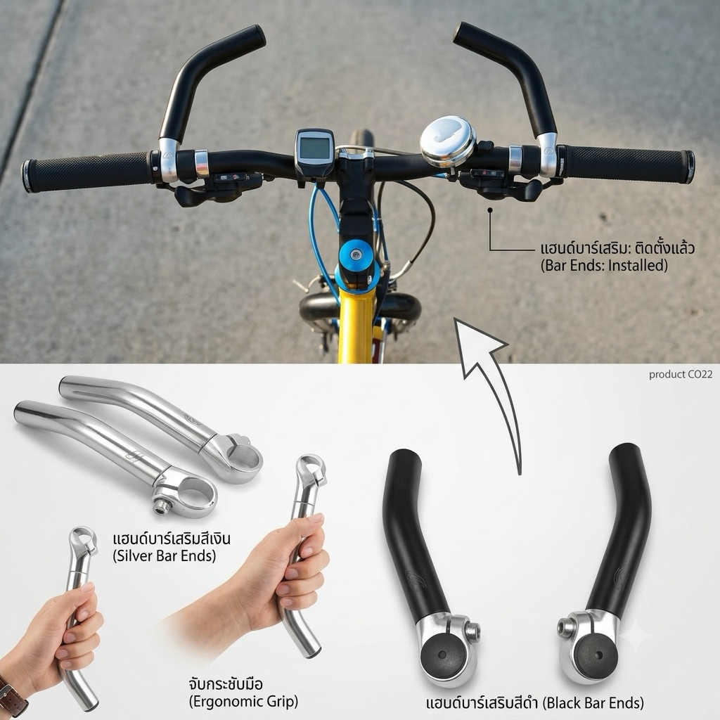บาร์เอ็นจักรยานอลูมิเนียมอัลลอยด์ (บาร์เอ็นเขาควาย) Aluminium Bar End/0005