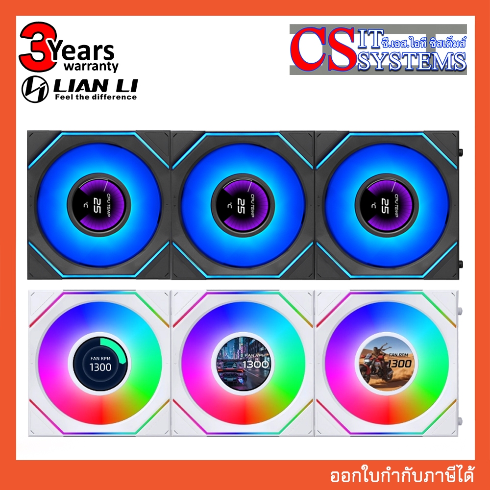 LIAN LI UNI FAN REVERSE SL-INF 120 LCD FLEX PACK 3 BLACK, WHITE (รับประกัน 3 ปี)