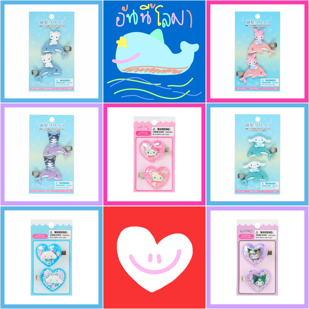 💖 แท้ 100% กิ๊บติดผม Sanrio hair clip 💜 กิ๊บน้องดรีม Sanrio Kitty กิ๊บเพชร Sanrio ของขวัญวันเกิด ของขวัญปีใหม่