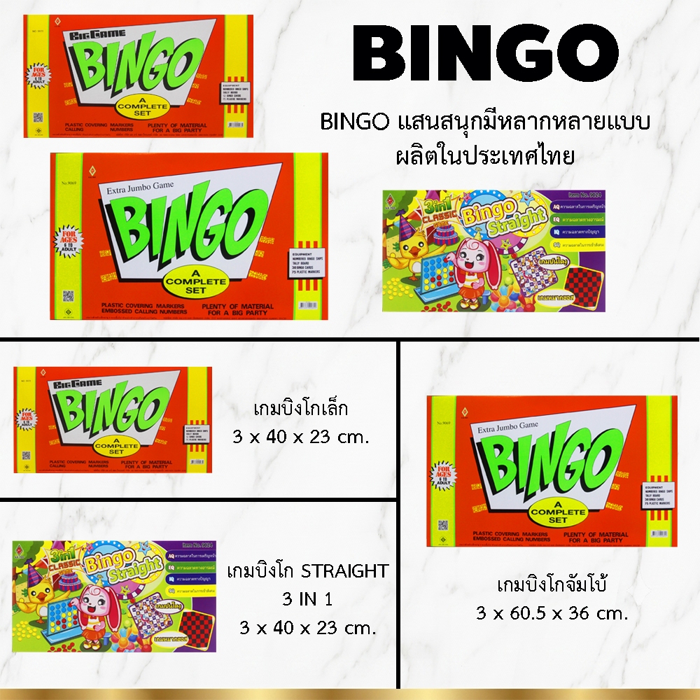Bingo Game