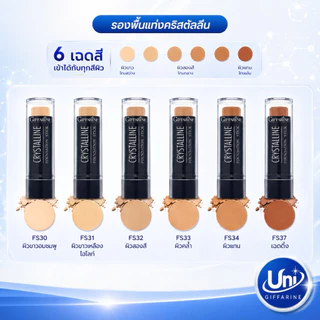 กิฟฟารีน รองพื้นแท่ง สติ๊กฟาวเดชั่น [ปกปิดรอยสิว ฝ้า กันน้ำ ติดทน]