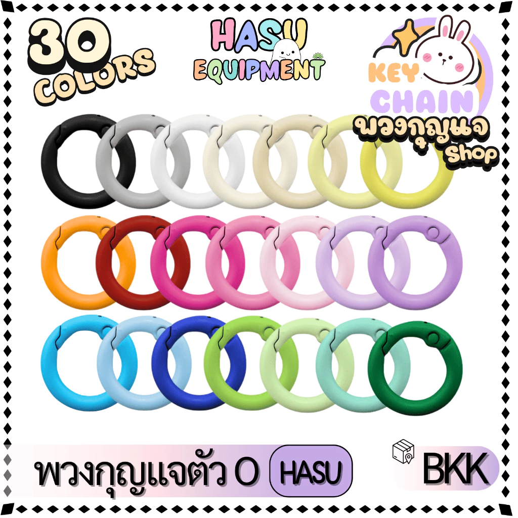 HasuEquipment 1 ชิ้น พวงกุญแจตัวO 20/25mm พวงกุญแจ สำหรับทำพวงกุญแจ Hasu Equipment [O]