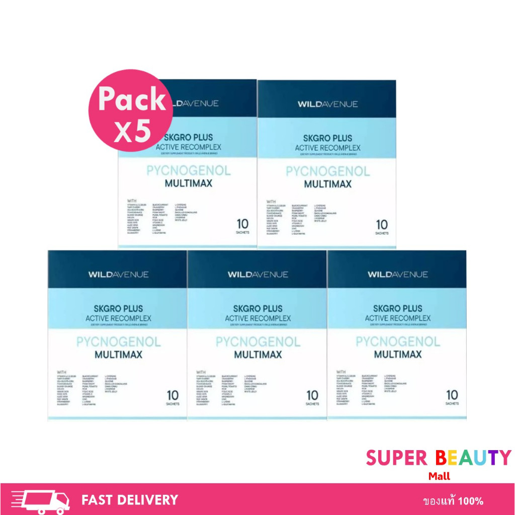 โปรโมชั่น 5 กล่อง WILD AVENUE : SKGRO PLUS RECOMPLEX