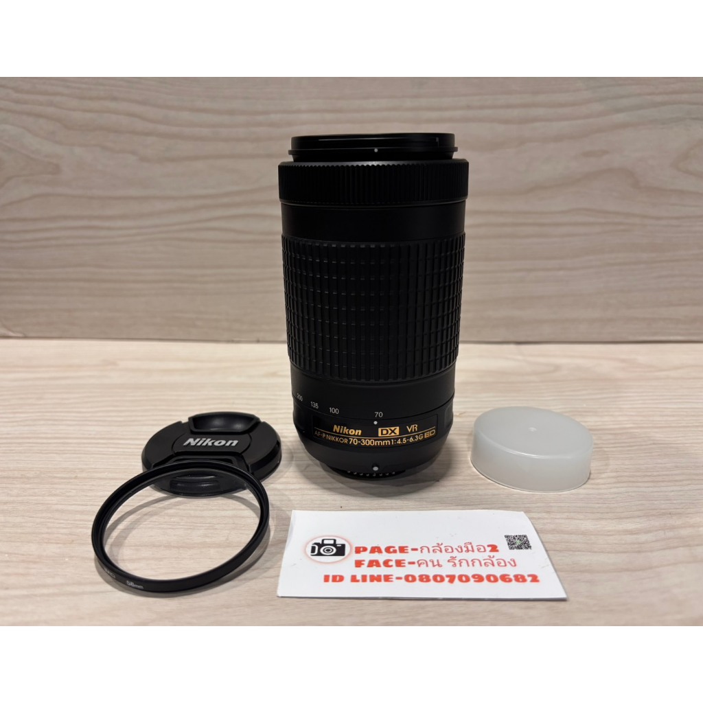 lens nikon 70-300 mm