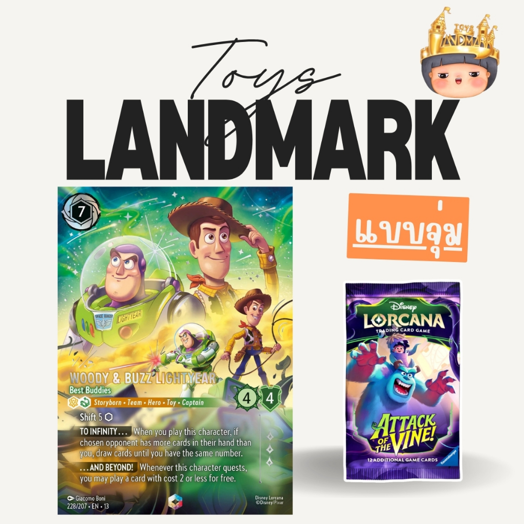 1 ซองเล็ก การ์ด(ENG) Lorcana TCG Card Game การ์ดโลร์คานา Attack of the Vine! (Set 13) พร้อมส่งในไทย