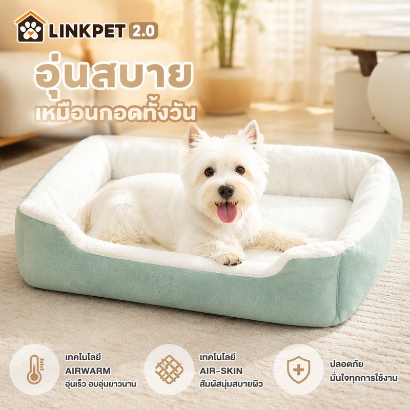 เตียงแมว ที่นอนหมานุ่มๆ เตียงแมว Air-Skin ป้องกันไฟฟ้าสถิตย์ ด้านล่างมีกันลื่น