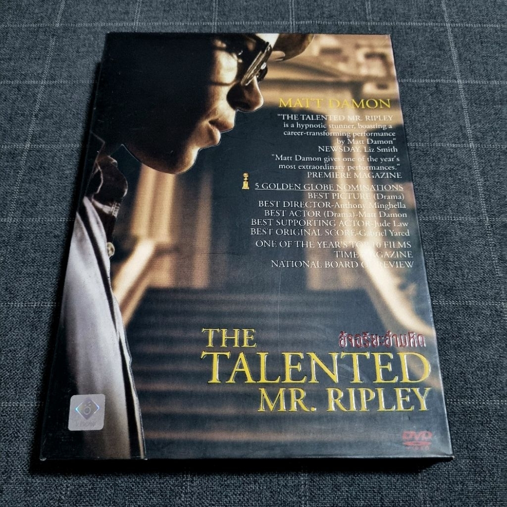 DVD ภาพยนตร์ดราม่าทริลเลอร์ "The Talented Mr. Ripley / อัจฉริยะอำมหิต มร.ริปลีย์ " (1999)