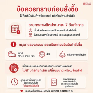 Top ท็อปโต๊ะไม้ยางพารา เกรด AA หนา 2 cm (สี PU กึ่งเงา + ลบมุม + ลบขอบ) ไม้จริง 100 %