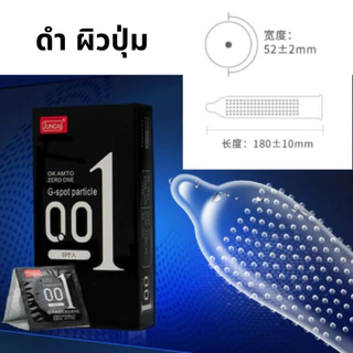 ถุงยางอนามัย JUNCAI บางพิเศษ 0.01 มม. นุ่มสบาย สัมผัสใกล้ชิด