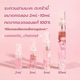 แบ่งขายของแท้* Oriental Princess Charisma