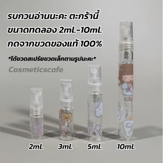น้ำหอม แบ่งขายของแท้ Oriental Princess Charisma The Art Of Fragrance Layering Eau de Toilette