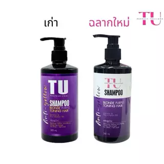 แชมพูม่วง สระม่วง TU Anti yellow shampoo 300 ml