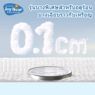 [จัดส่งที่รวดเร็ว] JOY BEAR Air Light Pantsแอร์ ไลท์แพ้นท์ แพมเพิสเด็ก กางเกงผ้าอ้อมเด็กไซซ์NB-3XL 25ชิ้น*2แพ็ก/50ชิ้น*2