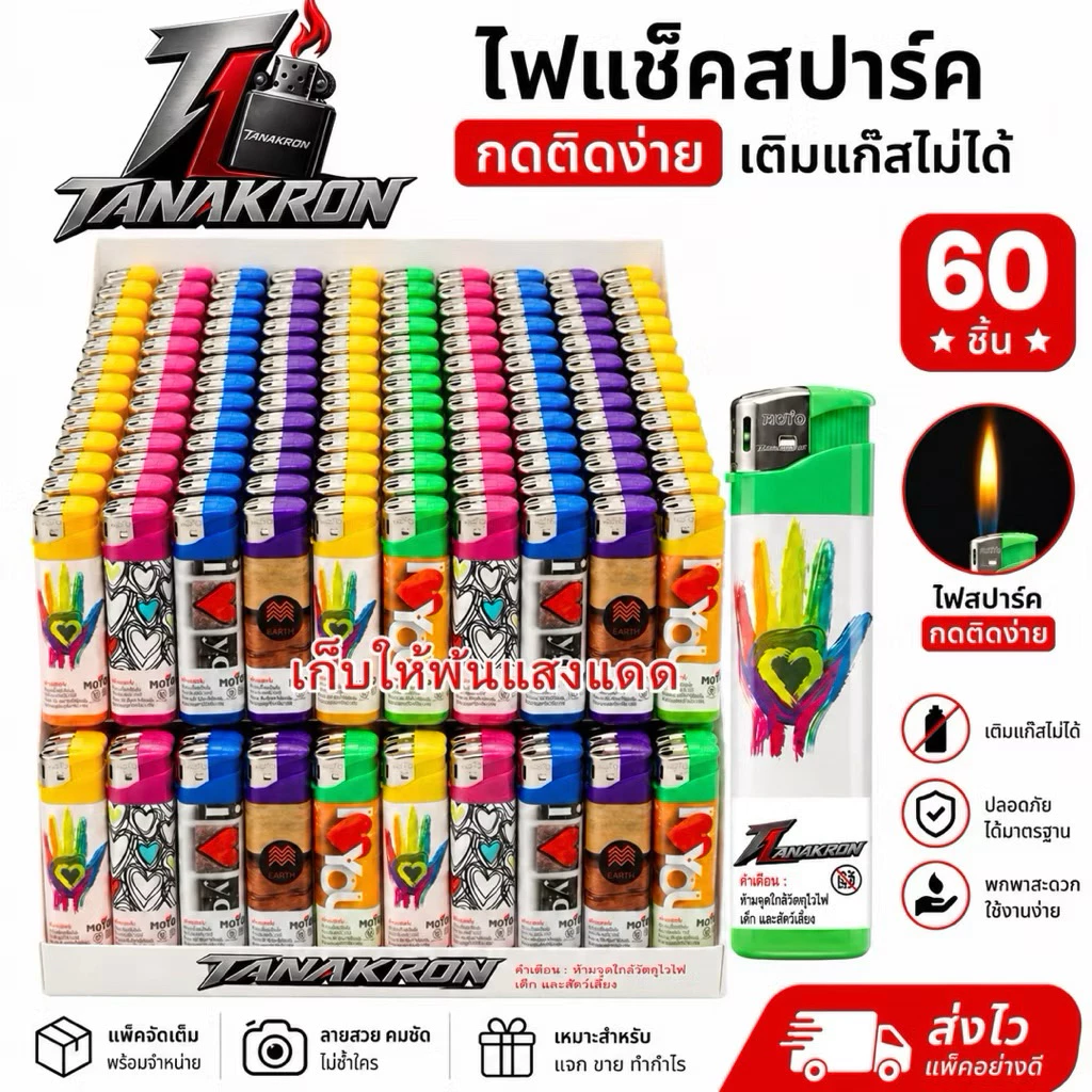 Lighter F118ไฟฟู่ เเละไฟเปลว กดแล้วฟู่ 1กล่องมี50ชิ้น พร้อมส่ง(เติมไม่ได้)และเติมได้