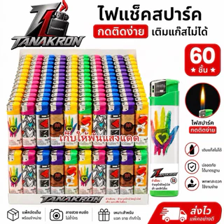 Lighter F118ไฟฟู่ เเละไฟเปลว กดแล้วฟู่ 1กล่องมี50ชิ้น พร้อมส่ง(เติมไม่ได้)และเติมได้